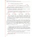 Русский язык. 5 класс. Учебник. В 2-х частях. Часть 2 (только книга) 