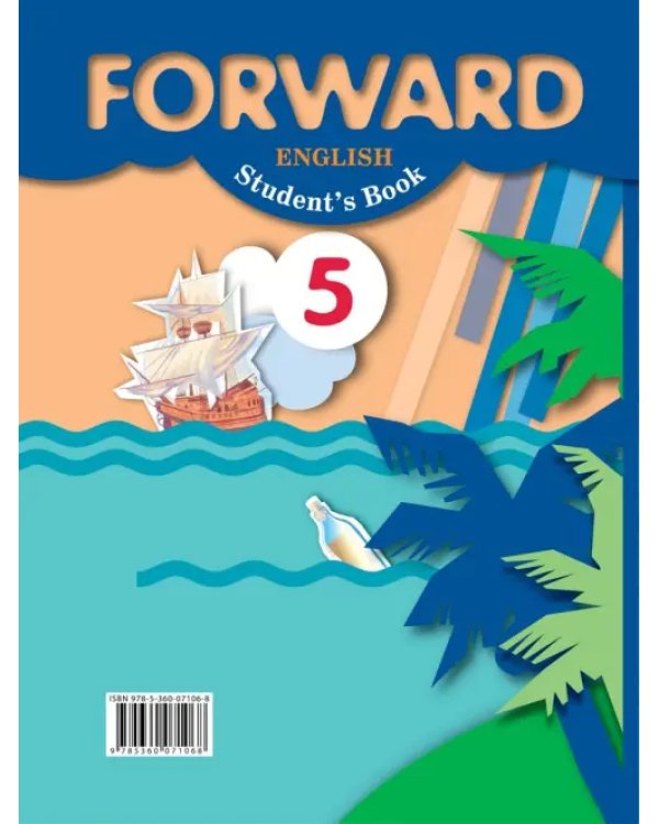 Английский язык. Forward. 5 класс. Учебник. В 2-х частях. Часть 2. ФГОС