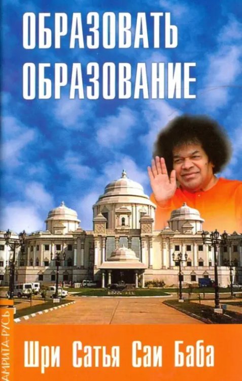 Образовать образование Образовать образование