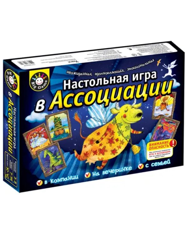 Настольная игра. Игра в ассоциации