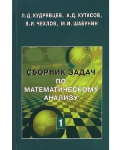 Сборник задач по