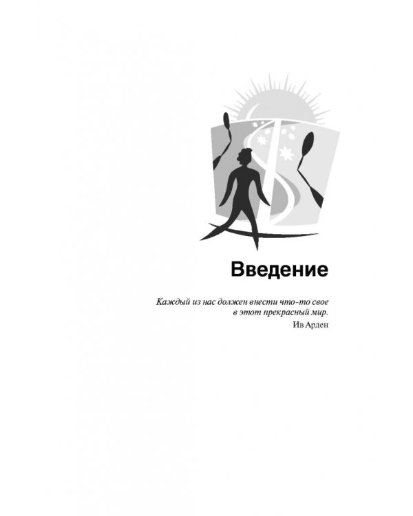 Соединение радости и денег