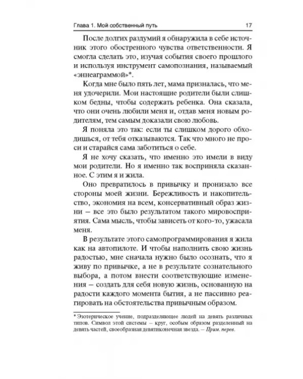 Соединение радости и денег