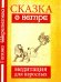Сказка о ветре. Медитация для взрослых