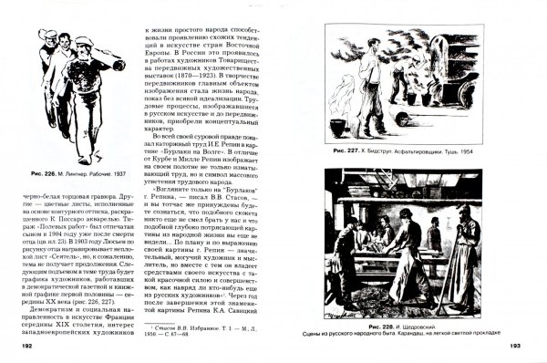 ВУЗ: Изобразительное искусство Сюжетная графика: учебное пособие для студентов вузов, обучающихся по специальности "Графика"