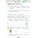Окружающий мир. 4 класс. Тестовые задания. ФГОС