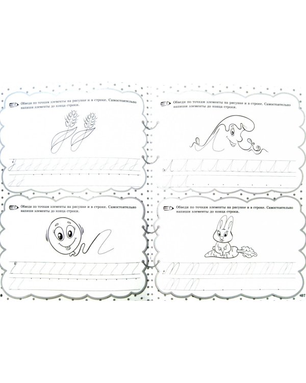 Готовимся к школе. Прописи, раскраски, узоры, штриховка и другие упражнения