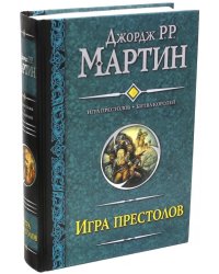Игра престолов. Битва королей