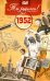 DVD. Открытка "Ты родился! 1952 год"