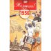 DVD. Открытка "Ты родился! 1956 год"