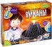 Французские опыты Науки с Буки. Наука о вулканах