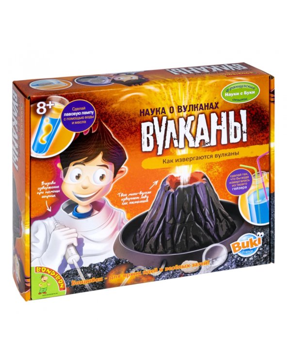 Французские опыты Науки с Буки. Наука о вулканах
