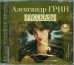 CD-ROM (MP3). Рассказы. Аудиокнига