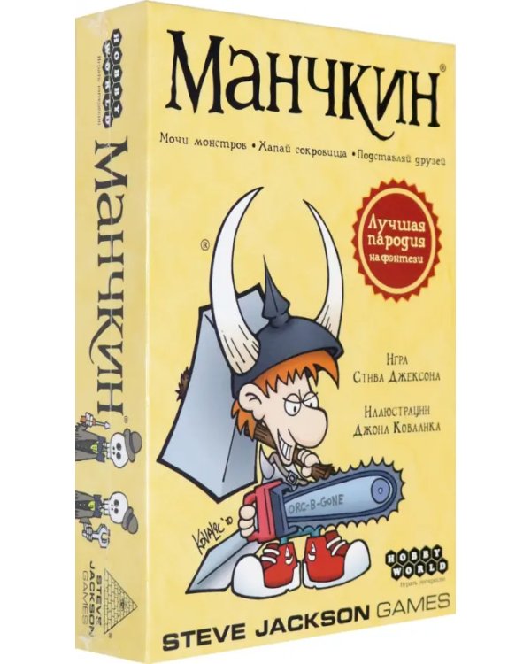 Карточная игра. Манчкин, цветной