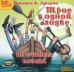 CD-ROM (MP3). Трое в одной лодке, не считая собаки. Аудиокнига