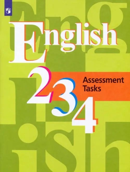Английский язык (Кузовлев В.П.) Английский язык. 2-4 классы. Контрольные задания. ФГОС