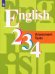Английский язык. 2-4 классы. Контрольные задания. ФГОС
