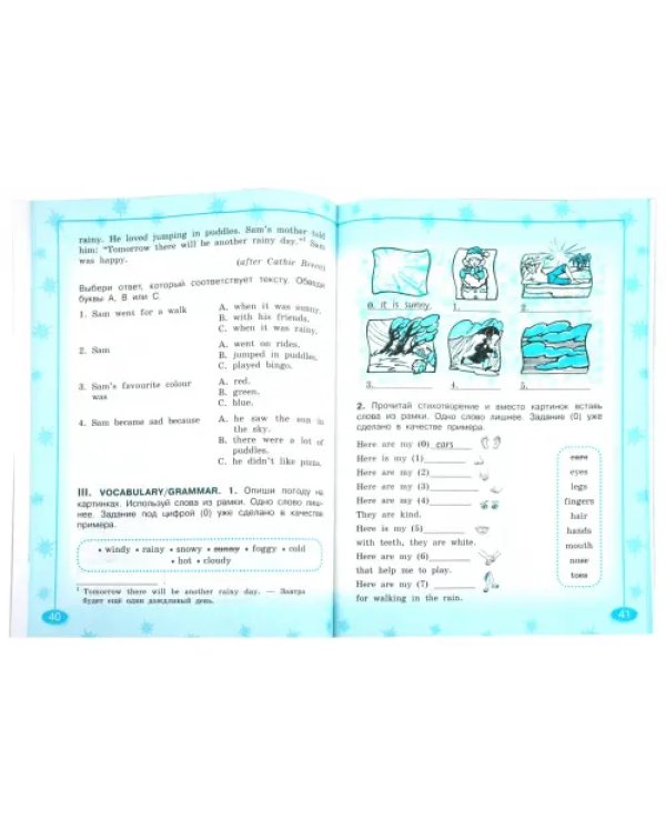 Английский язык. 2-4 классы. Контрольные задания. ФГОС