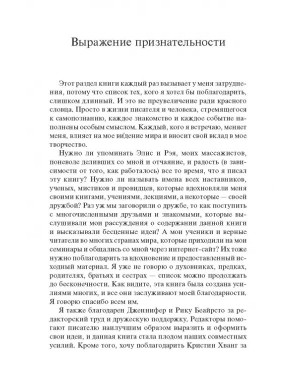 Квантовый воин. Сознание будущего
