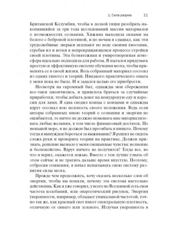Квантовый воин. Сознание будущего