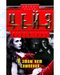 В этом нет сомнения