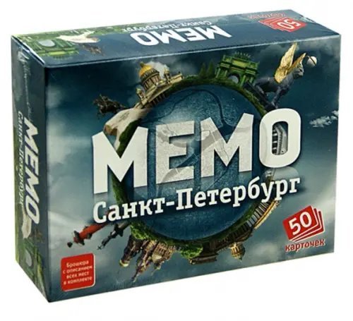 Мемо. Санкт-Петербург Мемо. Санкт-Петербург