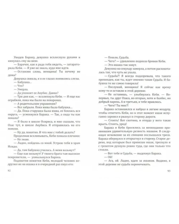 Слабые мира сего