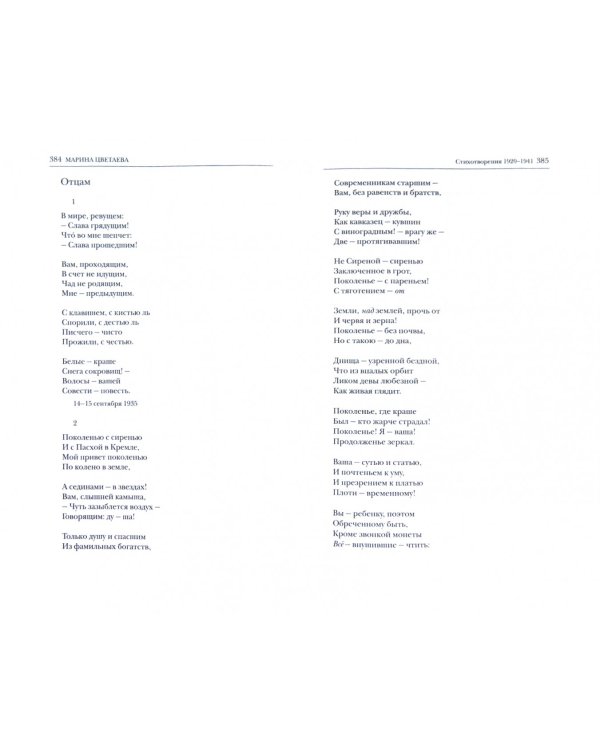 Избранное. Комплект в 2-х томах (количество томов: 2)