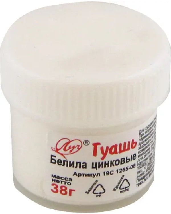 Гуашь "Белила цинковые", 38 грамм