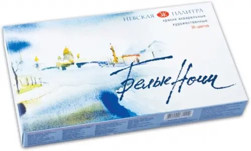 Краски акварельные художественные «Белые ночи», кюветы с палитрой, 36 цветов Краски акварельные художественные «Белые ночи», кюветы с палитрой, 36 цветов