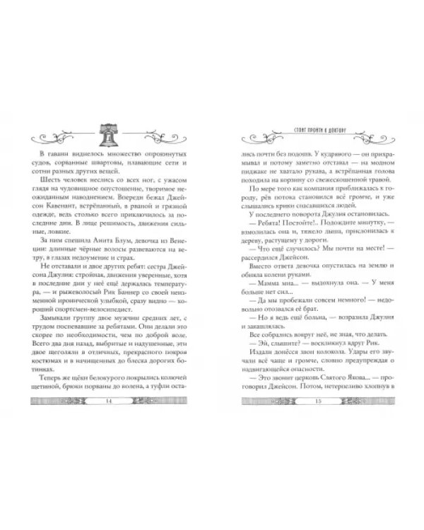 Ледяная страна