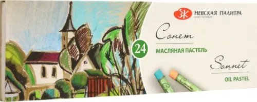 Пастель масляная "Сонет", 24 цвета Пастель масляная "Сонет", 24 цвета