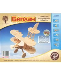 Модель деревянная сборная. Аэроплан