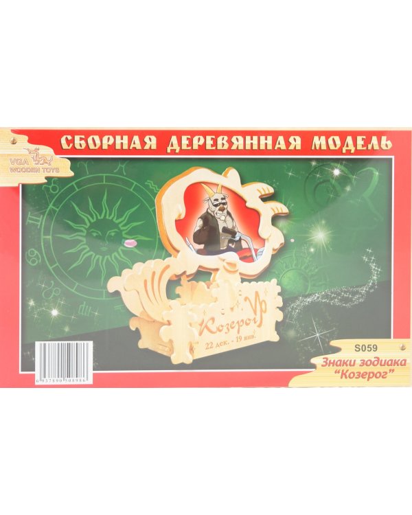 Сборная деревянная фоторамка. Козерог