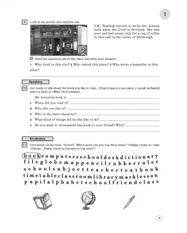Английский язык. Forward. 5 класс. Рабочая тетрадь. ФГОС