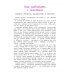 Ломоносовская школа (обложка) Читаю слова и предложения. Для детей 6-7 лет. Часть 1