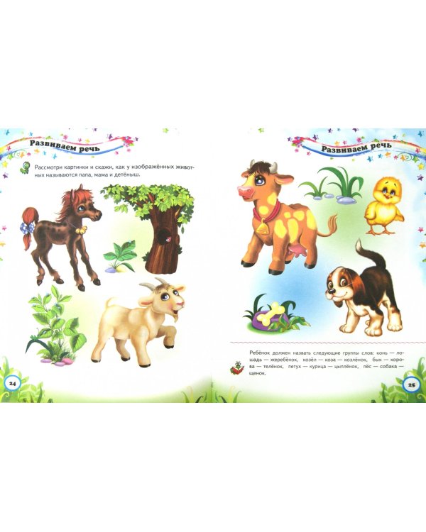 Тесты малышам