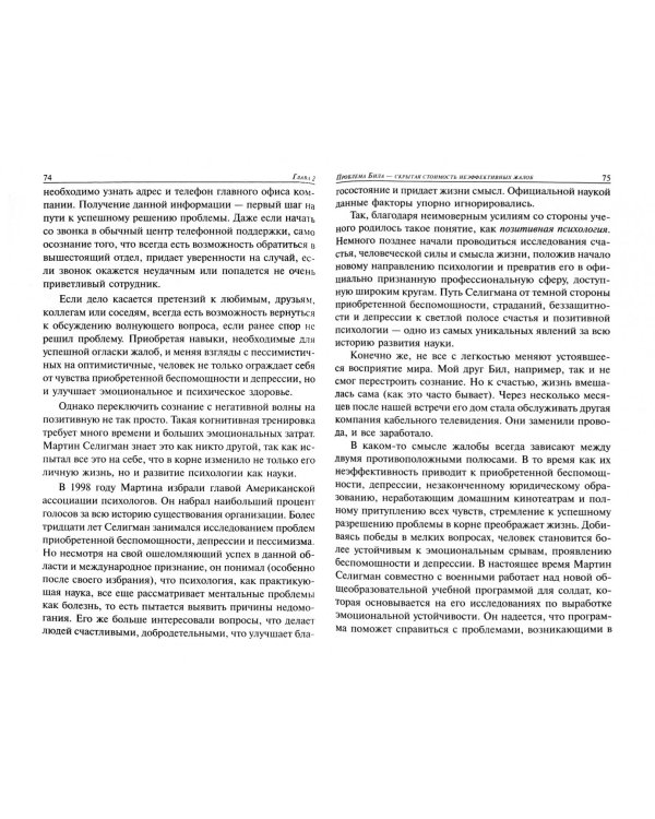 Скрипучее колесо