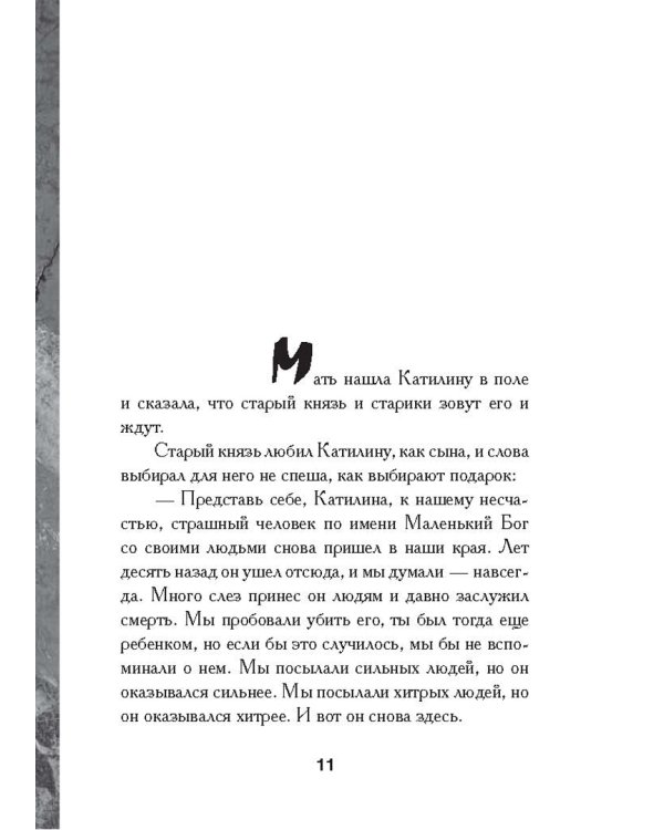 Полководец