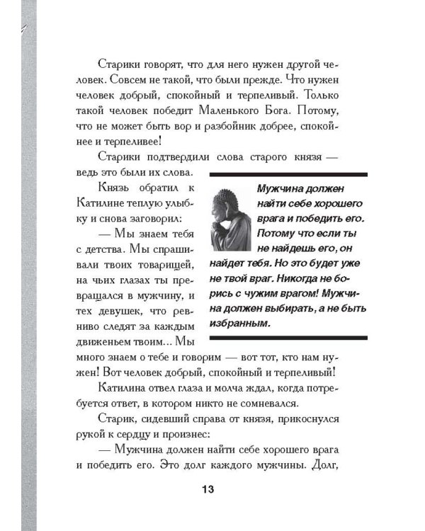 Полководец