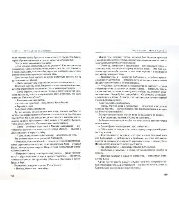 Итуруп