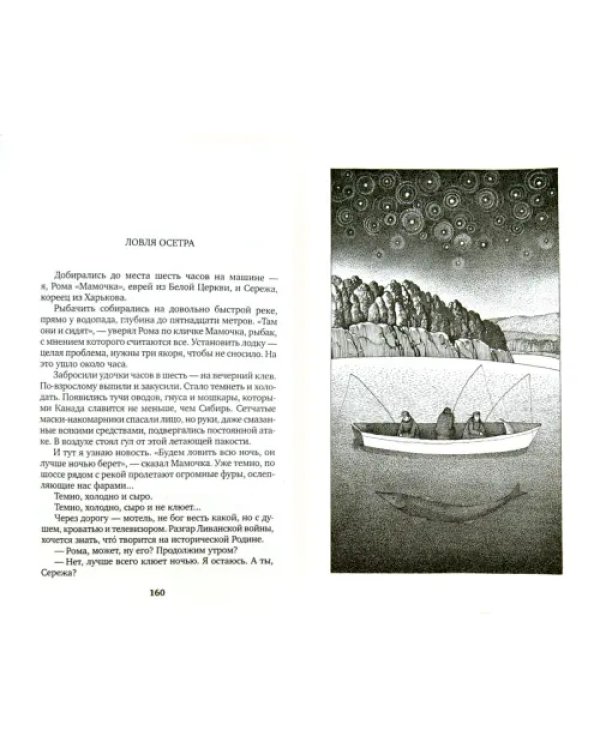 Второе рождение