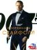 DVD. 007: Координаты "Скайфолл"
