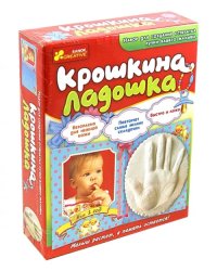 Набор для создания отпечатка ручки вашего малыша "Крошкина ладошка"