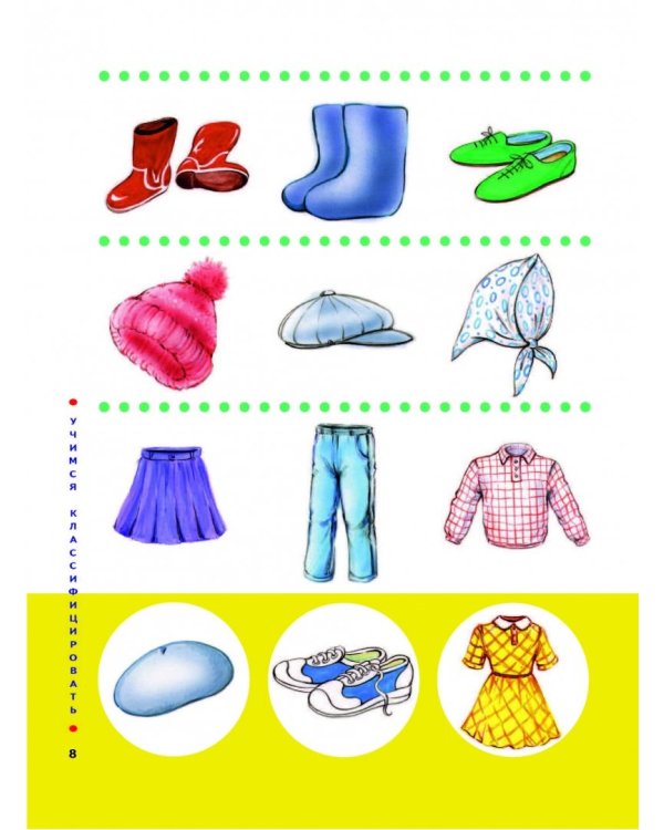 Большая книга заданий и упражнений по развитию логики малыша