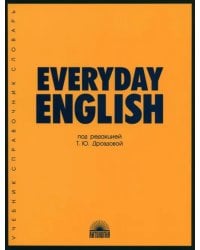 Everyday English. Учебное пособие