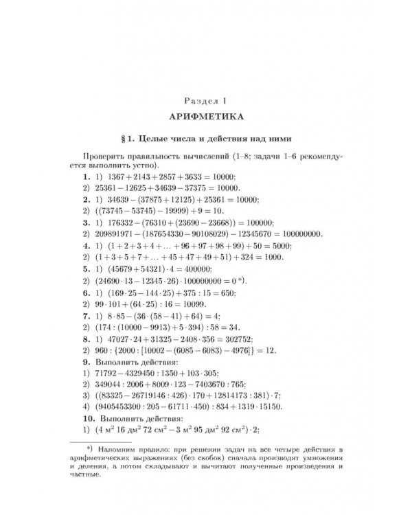 Задачи по элементарной математике и началам математического анализа
