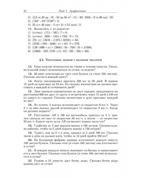 Задачи по элементарной математике и началам математического анализа