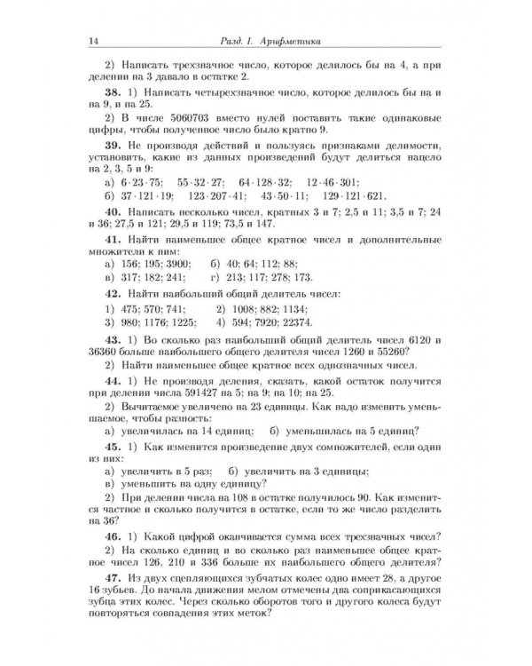 Задачи по элементарной математике и началам математического анализа