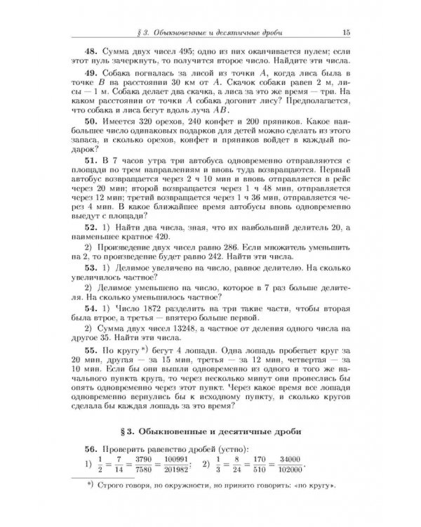 Задачи по элементарной математике и началам математического анализа